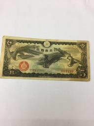 大日本帝國政府 壹圓 貯蓄券 昭和十九年發行 隨樣寄出 歷史價格詳細信息