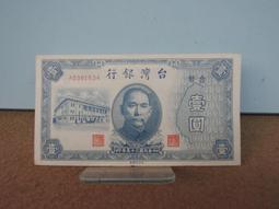 民國三十八年 台灣銀行 壹圓 限金門通用 (帶平3)紙鈔 歷史價格詳細信息