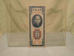 中央銀行 民國三十六年 壹萬圓 一萬 小山水 保真包老，中 古玩 老物件 舊藏 -7832 歷史價格詳細信息