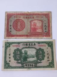 少見東方匯理銀行伍、壹元同簽名（美鈔版）2張合拍 歷史價格詳細信息