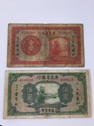 廣東...2張單字軌 歷史價格詳細信息