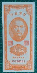 民38年:測量學校臨時畢業證書 歷史價格詳細信息