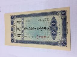 百年錢莊票出清-無年份天津河間城南辛莊崇興取尪錢参吊（獅子、鳳） 歷史價格詳細信息