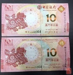 澳門第29屆運動會紀念鈔pmg66無347、5022 歷史價格詳細信息