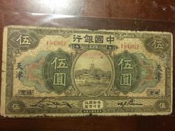 民國7年（省立）廣東省銀行美鈔版銀元券PMG55EPQ15219 歷史價格詳細信息