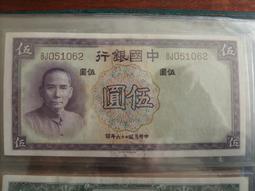 中國銀行5 白塔 民國24年 德納羅  PMG4分 全新25042 歷史價格詳細信息