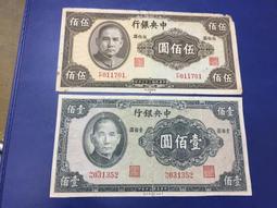 2張中央銀行 伍圓 15處理了 德納羅版10090 歷史價格詳細信息