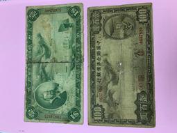 福利品-民國61年金門壹佰圓帶平3舊鈔（少見C版HA字軌） 歷史價格詳細信息