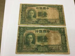 【單字軌好品】中央銀行1945年伍圓 美鈔 林森 民國三十四5578 歷史價格詳細信息