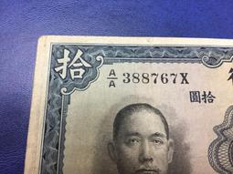 四行鈔-民國33年華南印刷版中央銀行壹佰圓帶平3 歷史價格詳細信息