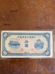 中國聯合準備銀行民國32年伍佰圓，孔子雙鳳 古玩 老物件 舊藏 -1615 歷史價格詳細信息