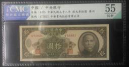 CMC鑑定 65OPQ (全新) 38年貴州省銀行 壹分輔幣~非PMG 歷史價格詳細信息