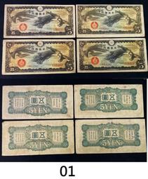 日本紙幣，日本pmg，日本1000夏目漱石，全同3號，67分86 歷史價格詳細信息