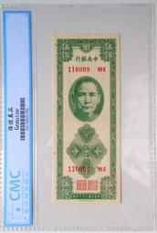 CMC鑑定 63OPQ (全新) 19年 中央銀行(上海) 關金伍圓~非PMG 歷史價格詳細信息