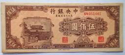 東北銀行，伍角，加遼東地名。1946年發行。解放區鈔券種類。15308 歷史價格詳細信息