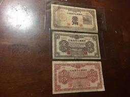民國27-28年中國聯合準備銀行壹角、伍分、壹分（3張不同合拍） 價格比較,價格查詢,歷史價格詳細信息