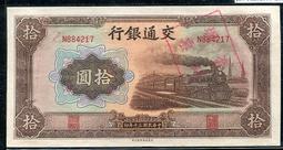 30年 交通銀行紙鈔 伍圓 5元(輪船) 全新 (紙鈔) 歷史價格詳細信息