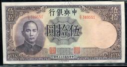 國際 #19042042 .中央銀行壹萬元，民國36年小山水，P314，品相極美 XF 歷史價格詳細信息