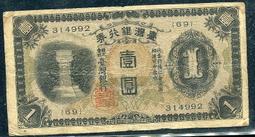 台灣銀行券壹圓昭和甲券組號88+(1-6亂碼趣味號)已使用券 歷史價格詳細信息