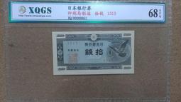 日本 銀行券 百圓   紙鈔 紙幣 歷史價格詳細信息