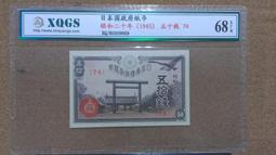 日本紙幣50錢 紙幣5891 歷史價格詳細信息