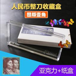 人民幣1980年壹角雙冠 AA BB CC DD  FF GG HH II KKL L (共21張)(1本附冊)  全新 歷史價格詳細信息