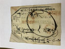 [銀元兌換券]-民國38年 浙江省銀行 銀元兌換券 面額 壹圓(70新) S813 歷史價格詳細信息