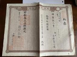 百年債券-日本國庫賜金債券伍拾元（含息券） 歷史價格詳細信息