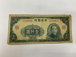 民國33年中央銀行壹百圓100元 歷史價格詳細信息