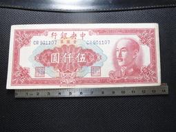 【錢幣鈔】1949年 民國三十八年 台灣銀行金門壹圓帶3  全新無折 A480830~37K(隨機出號X1) 歷史價格詳細信息