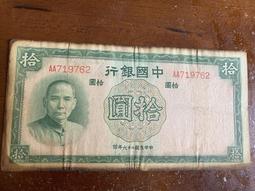 第一版雙A罕見鈔~中央銀行25年寶鼎壹圓 歷史價格詳細信息