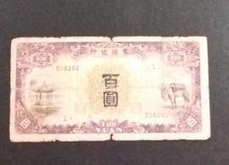 蒙疆銀行1角（駱駝）PMG6315245 歷史價格詳細信息