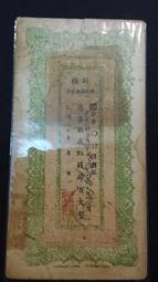 民國二十年文邑口子榮家新成德壹佰文pmg評級635487 歷史價格詳細信息