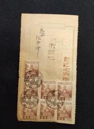 台灣日據時代電信匯票、一金千圓、正反印花税票貼九元六十錢。(中津).. 價格比較,價格查詢,歷史價格詳細信息