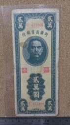 新疆商業銀行 35,36年 五佰元,貳仟元,貳萬元 三張一標 歷史價格詳細信息