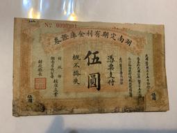 百年珍藏-民國8年懷仁商號取彪錢一千文（古錢莊票 歷史價格詳細信息