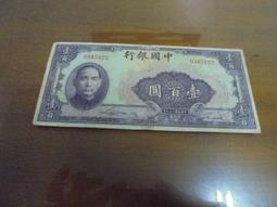 民國29年中國銀行重慶拾圓無字軌、單字軌、前後字軌（3張合拍） 歷史價格詳細信息