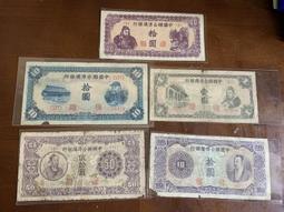 民國27年中國聯合準備銀行小龍原票好品年份下面有輕微揭10419 歷史價格詳細信息