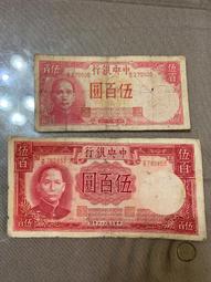 少見民國34年華南印刷公司一千元（2張字軌不同合拍） 歷史價格詳細信息