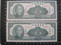 大陸 廣東省  明信片 歷史價格詳細信息