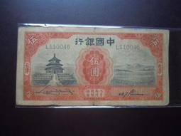 【尋寶齋】中國人民銀行1960年壹圓第三版三字軌  女拖拉機 2361941 歷史價格詳細信息