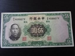 中央銀行25年100元 華德路版 全新原票 歷史價格詳細信息