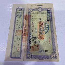 34年中央銀行 伍拾圓  50元[上海版] 紙鈔 全新 (紙鈔) 歷史價格詳細信息