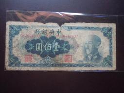 中央銀行壹圓寶鼎 全新 歷史價格詳細信息