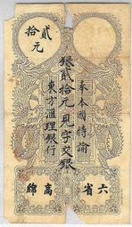 東方匯理，伍佰圓，伍佰元，五百元。4774 歷史價格詳細信息