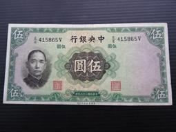 逸店(G區)-( 同字軌 ) 24 中央銀行25年 拾圓 歷史價格詳細信息