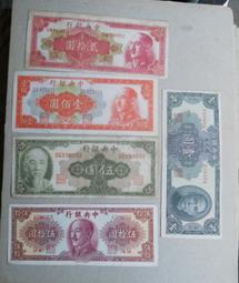 金圓劵..50萬.中華書局少 歷史價格詳細信息