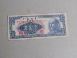 金圓劵..50萬.中華書局少 歷史價格詳細信息