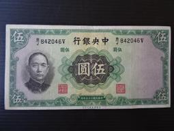 中央銀行25年100元 華德路版 全新原票 歷史價格詳細信息