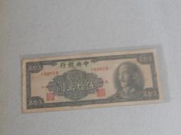 金圓劵..50萬.中華書局少 價格比較,價格查詢,歷史價格詳細信息